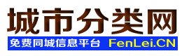 金山城市分类网